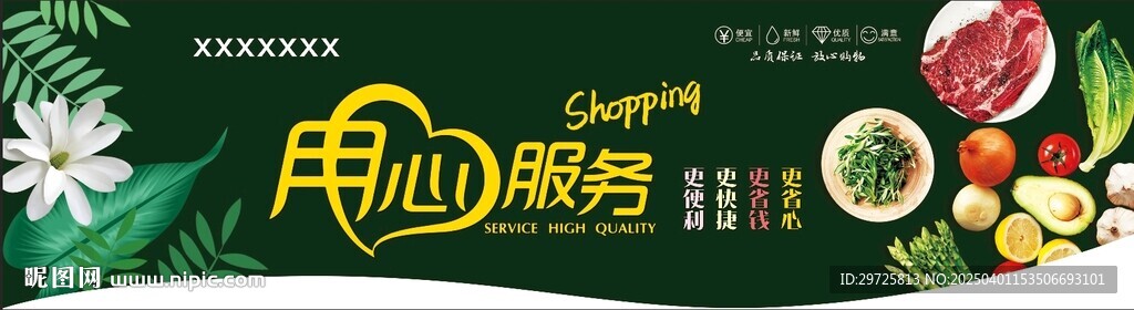 超市吊旗