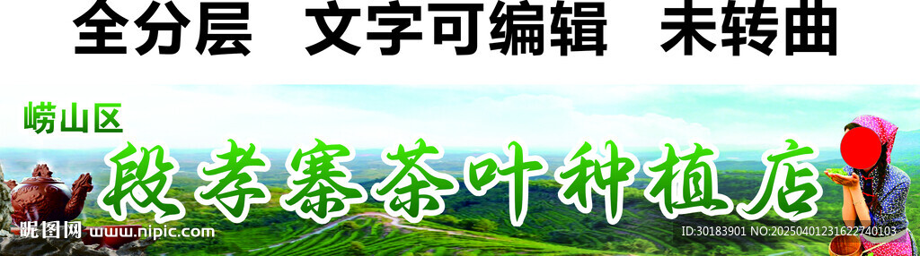 茶館茶葉種植店門頭