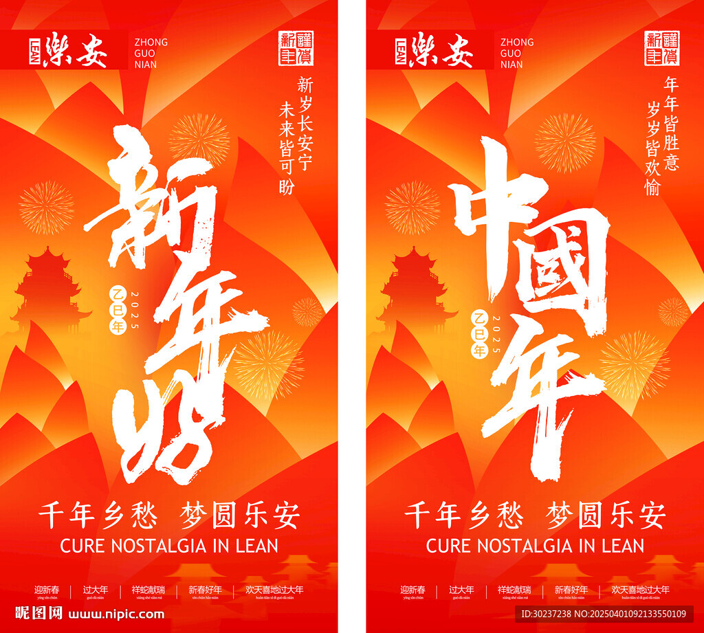 新年燈桿旗
