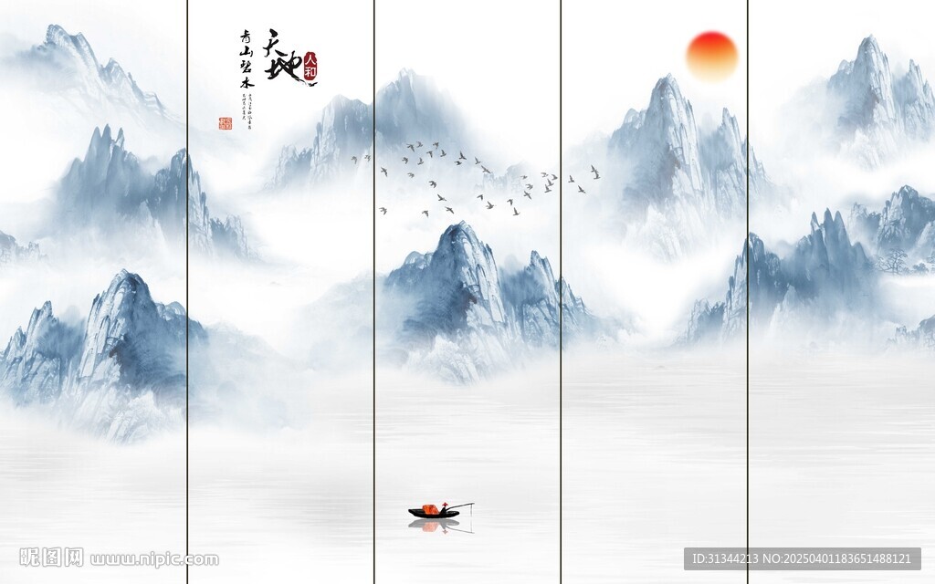 中式意境屏風山水