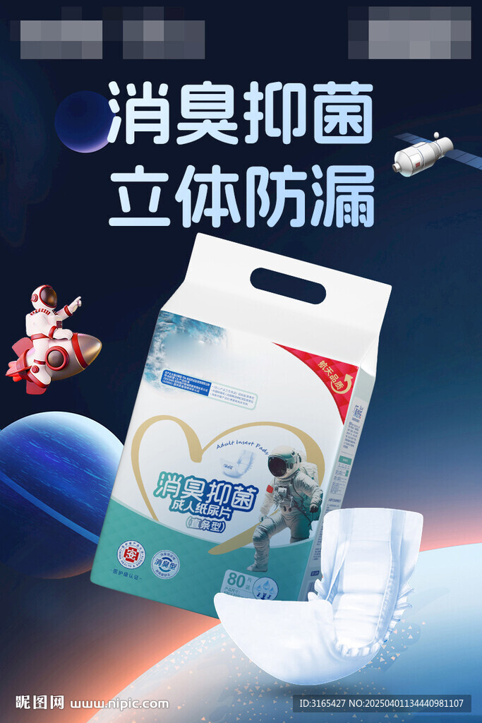 電商主圖