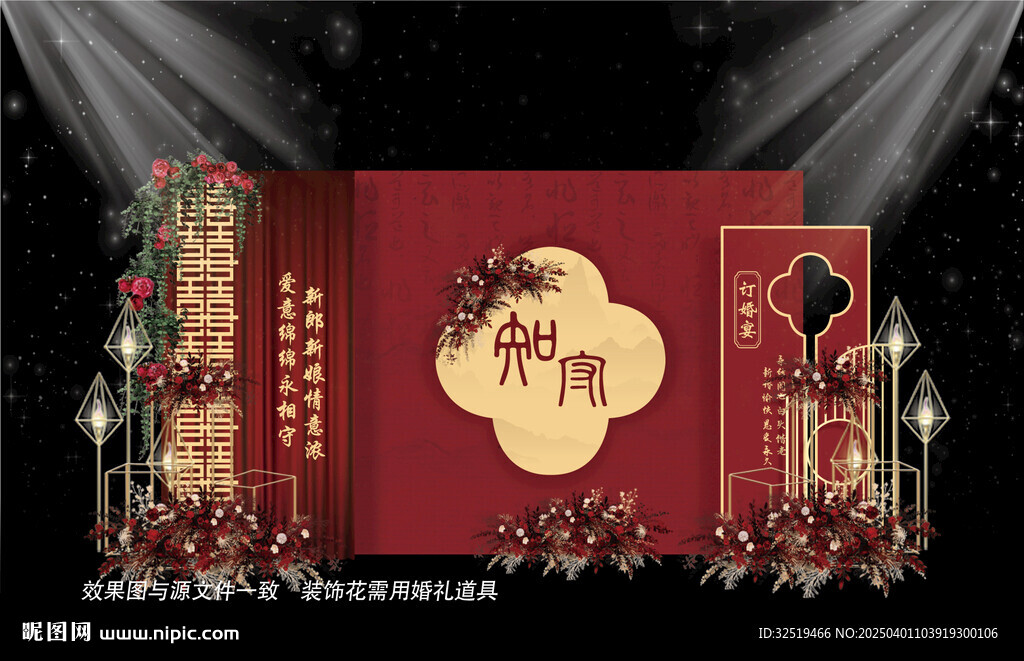 紅色婚禮背景
