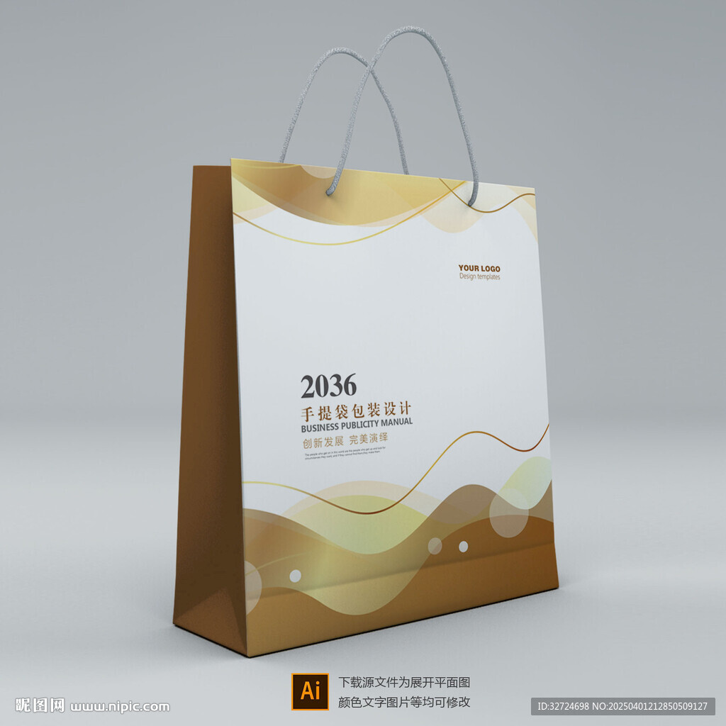公司手提袋