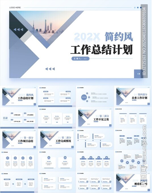 工作總結工作計劃