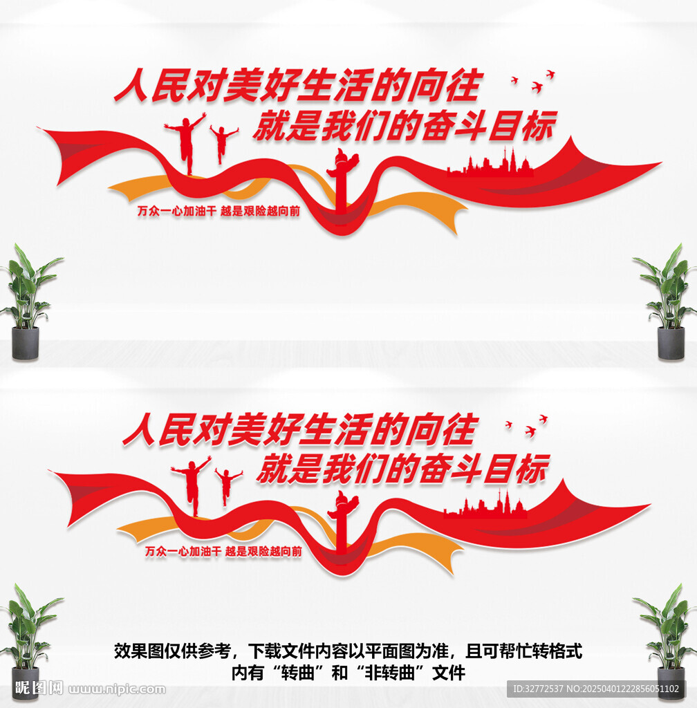 人民對美好生活的向往