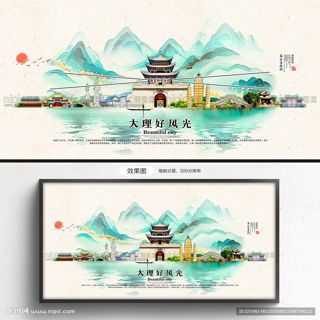 大理