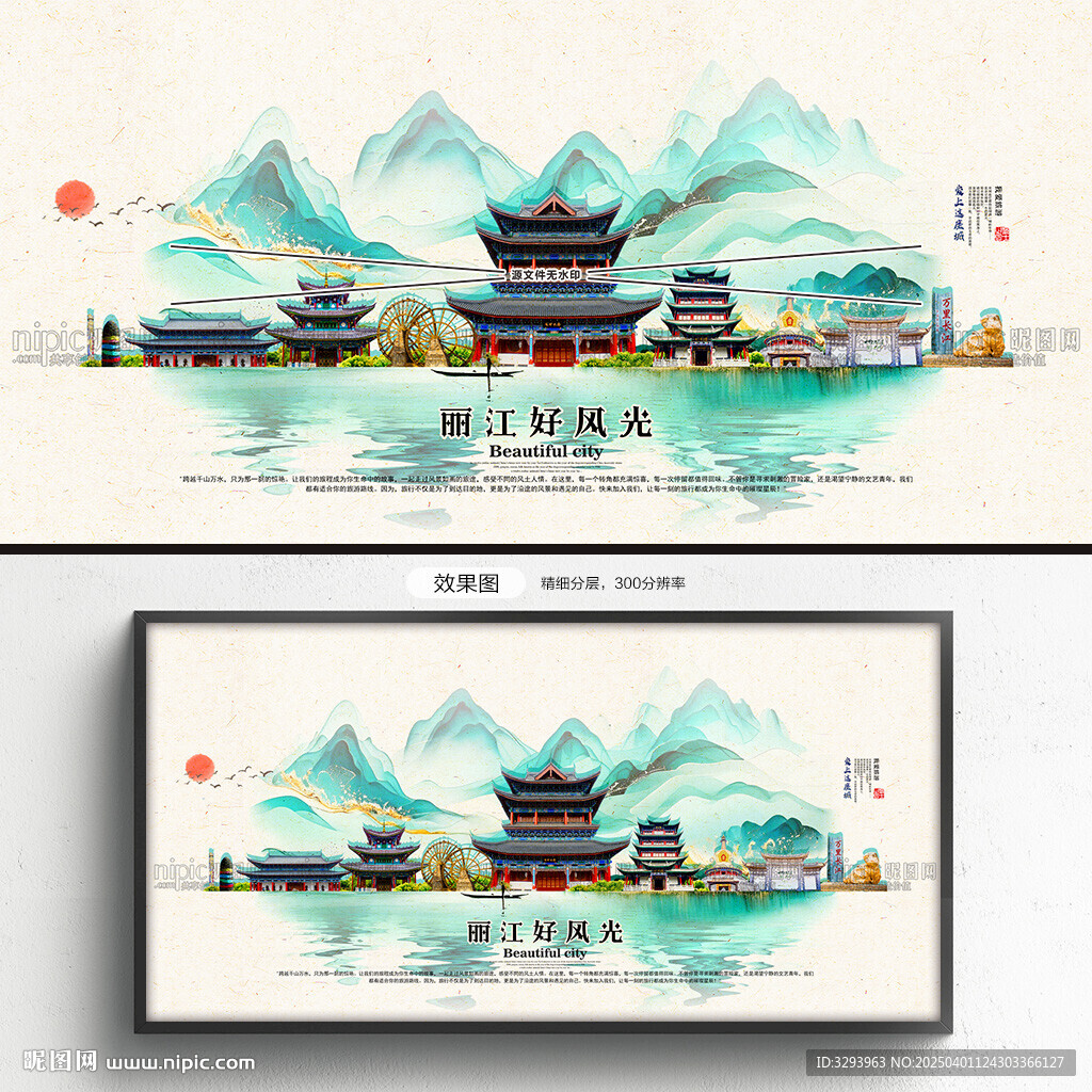 麗江旅游