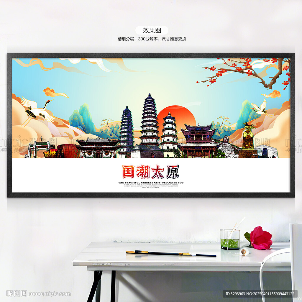 太原