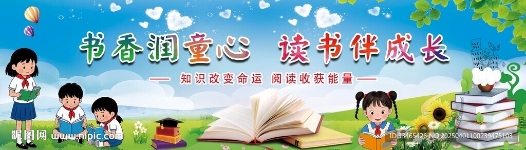 世界讀書日