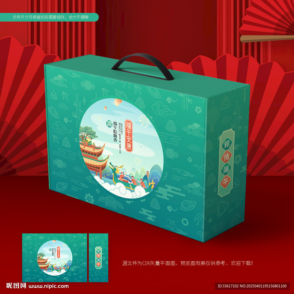 端午禮盒 粽子包裝 