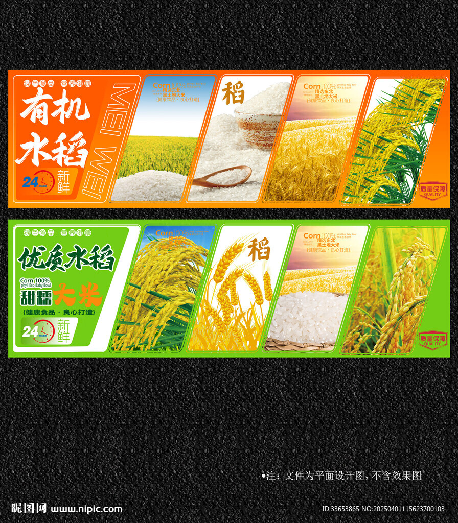 水稻