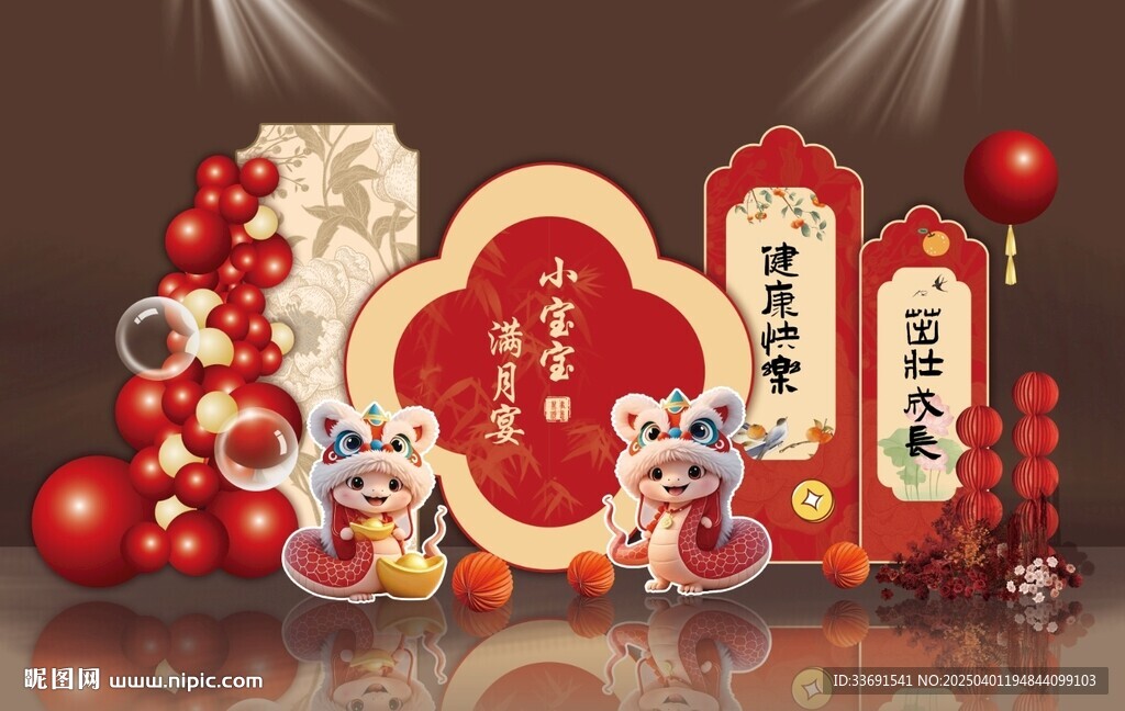 紅色新中式卡通蛇寶寶滿月宴背景