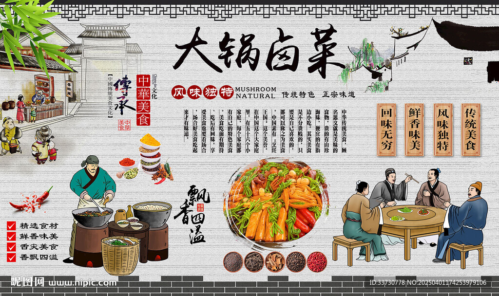 大鍋鹵菜