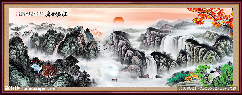 國畫山水