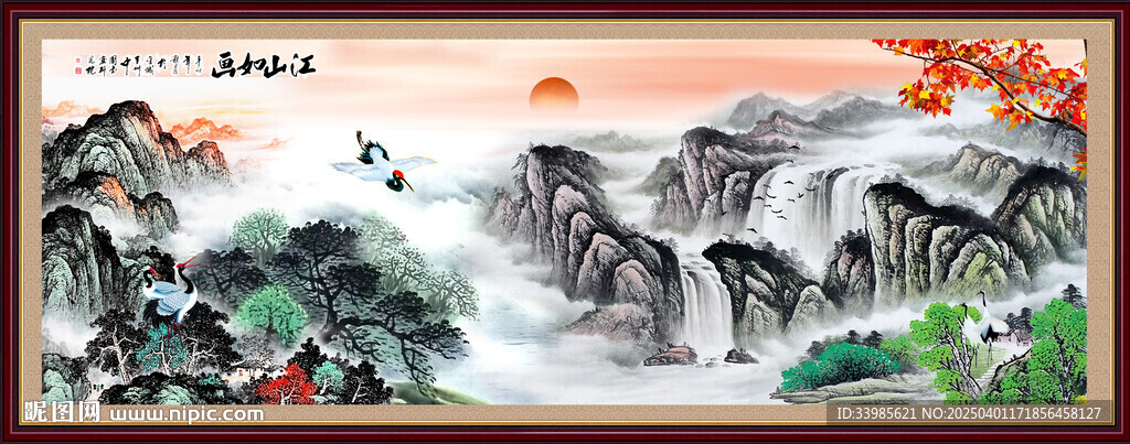 國畫山水