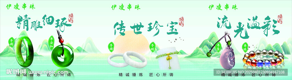 玉器