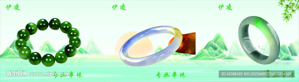 玉器