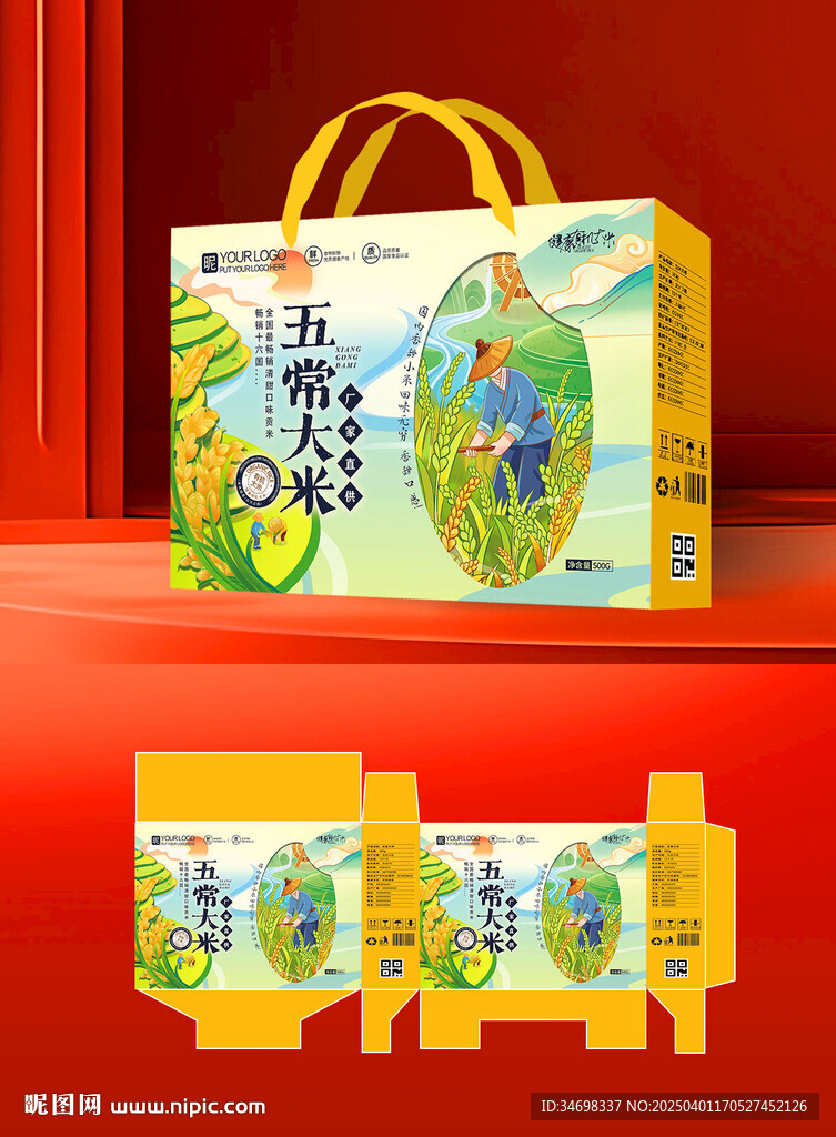五常大米國潮包裝盒