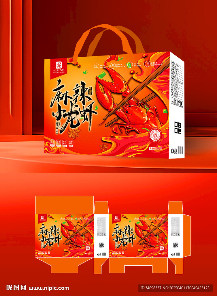 龍蝦水產品熟食包裝盒