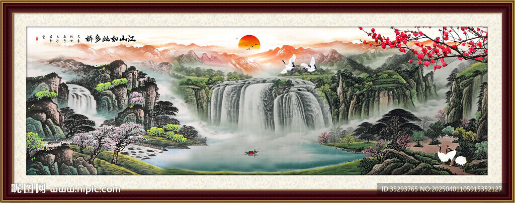 國畫山水國畫