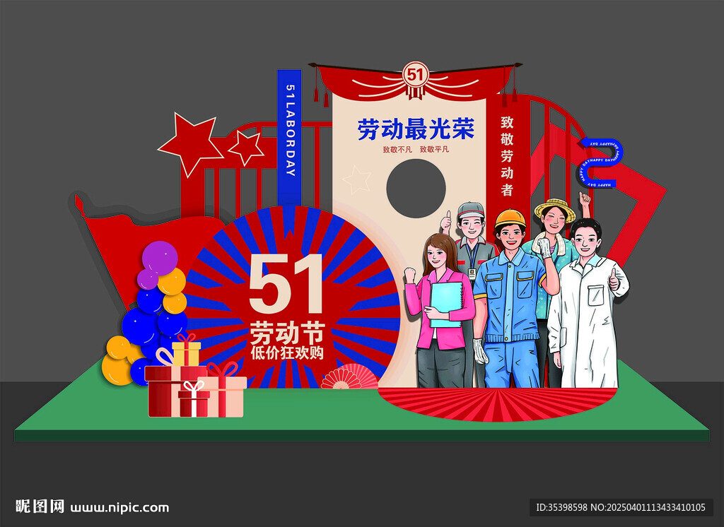 五一美陳舞臺 