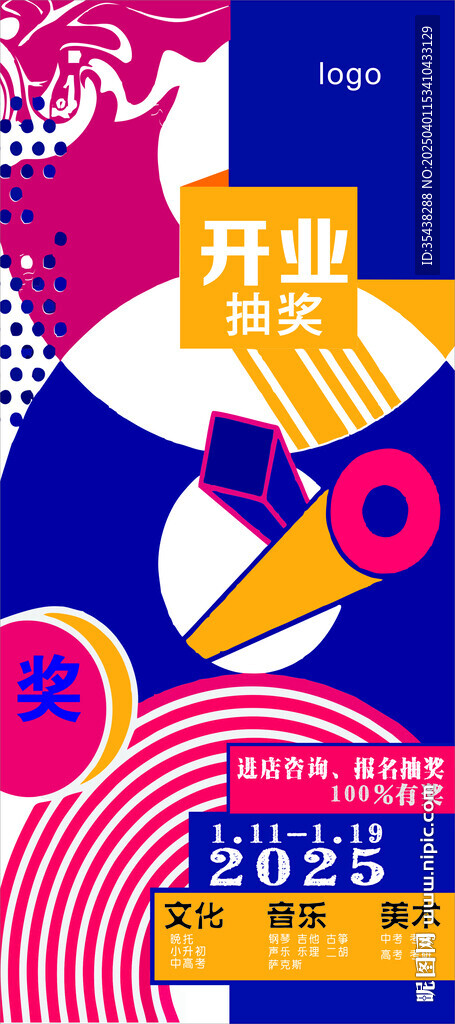 畫室藝考 開業(yè)抽獎
