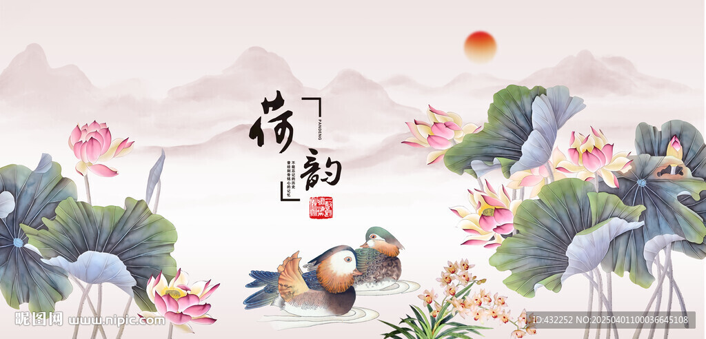 鴛鴦荷花