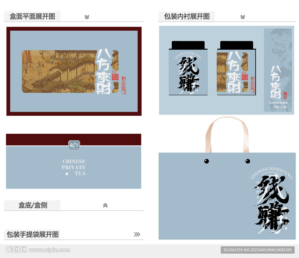 八方來財AI禮盒包裝