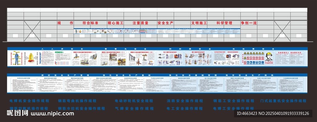 鋼筋加工廠