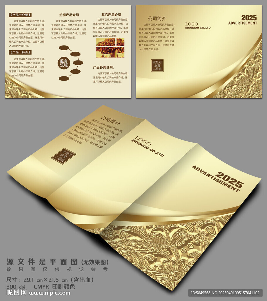 廣告公司折頁
