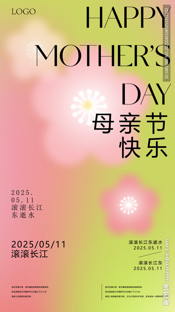 母親節(jié)海報(bào)