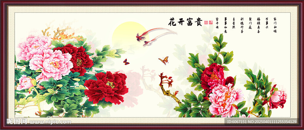 花好月圓牡丹畫