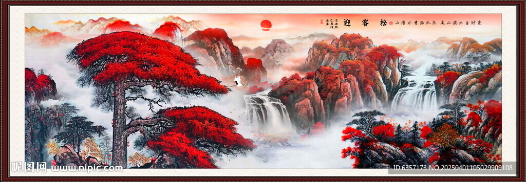 迎客松山水畫