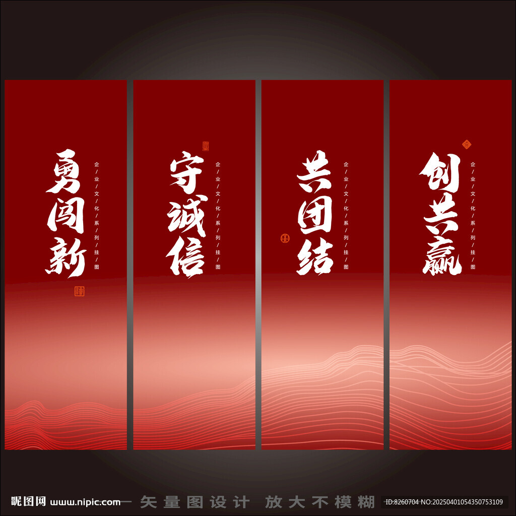 公司文化