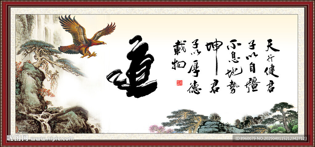 道書法