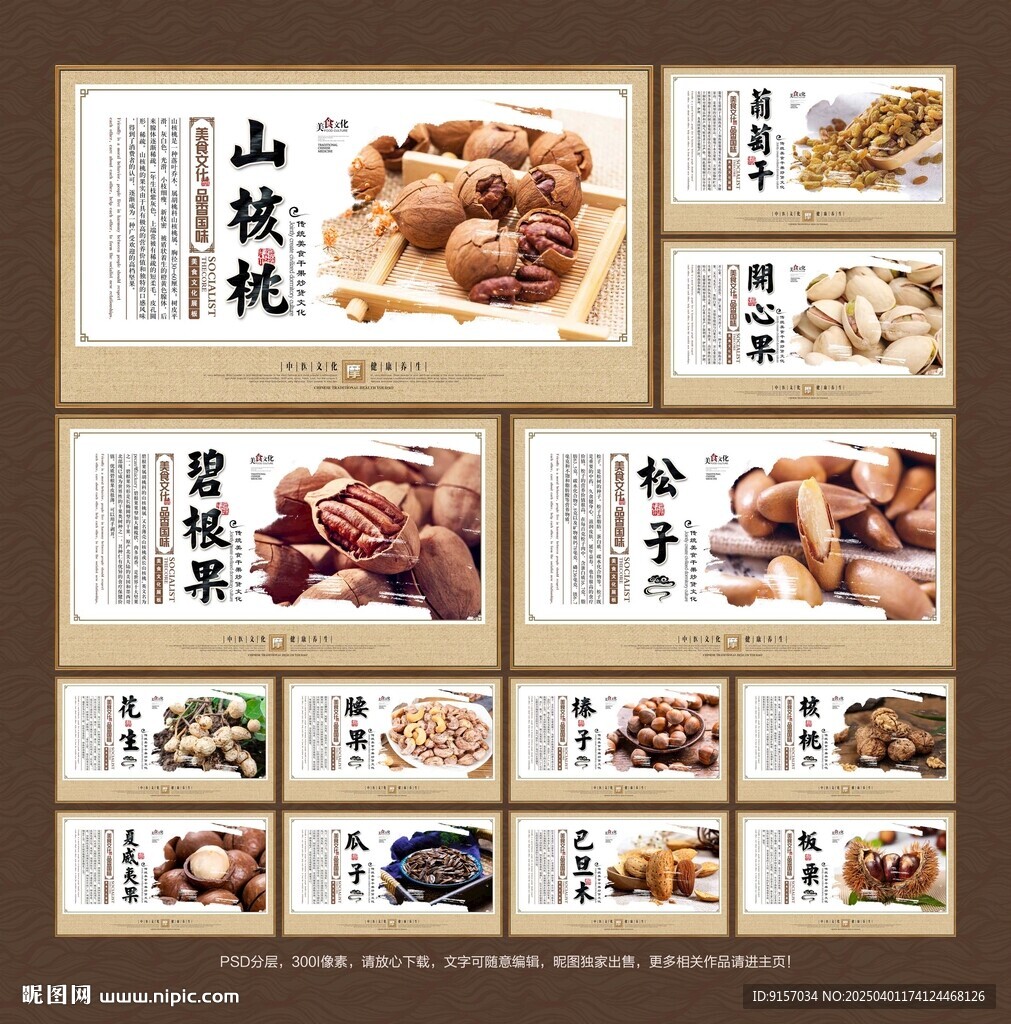 干果