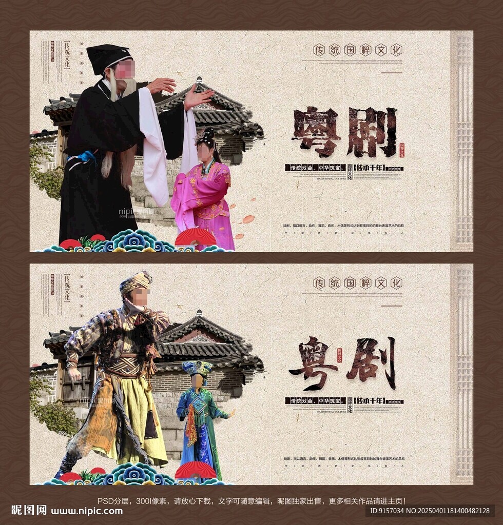 壯劇