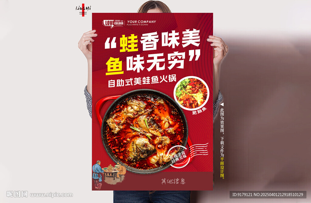 美蛙魚