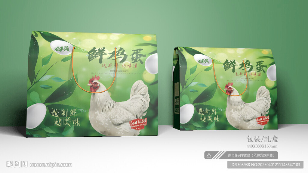 鮮雞蛋包裝 平面圖