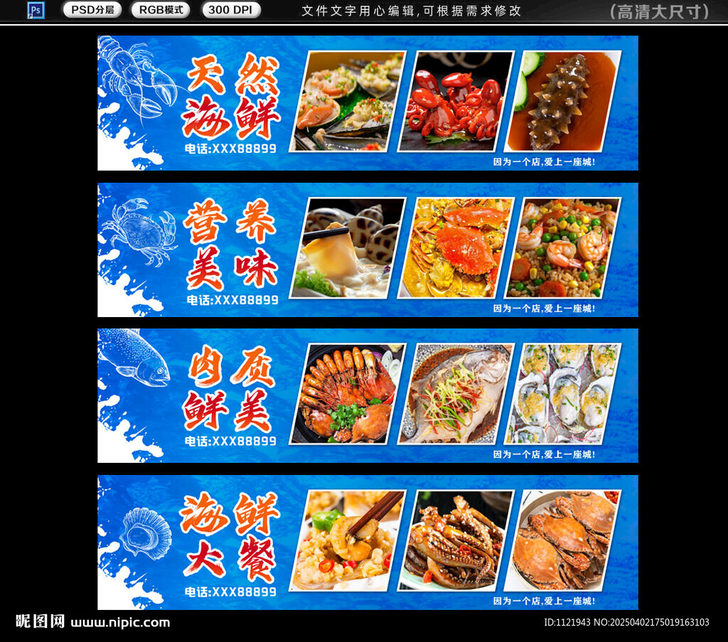 海鮮美食