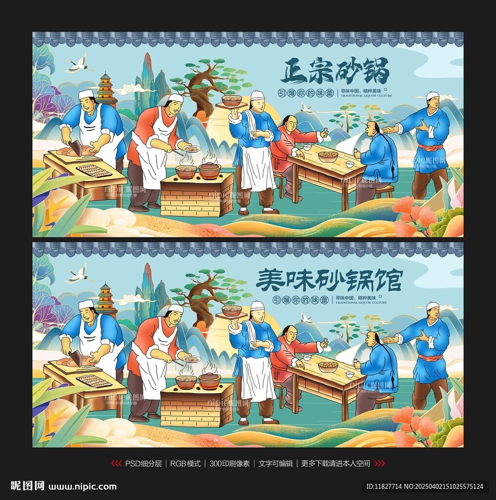 砂鍋