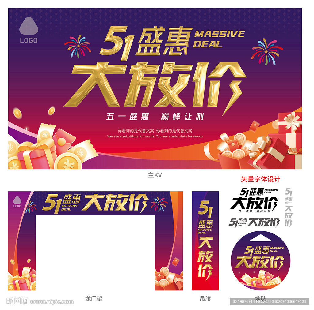 51 五一活動