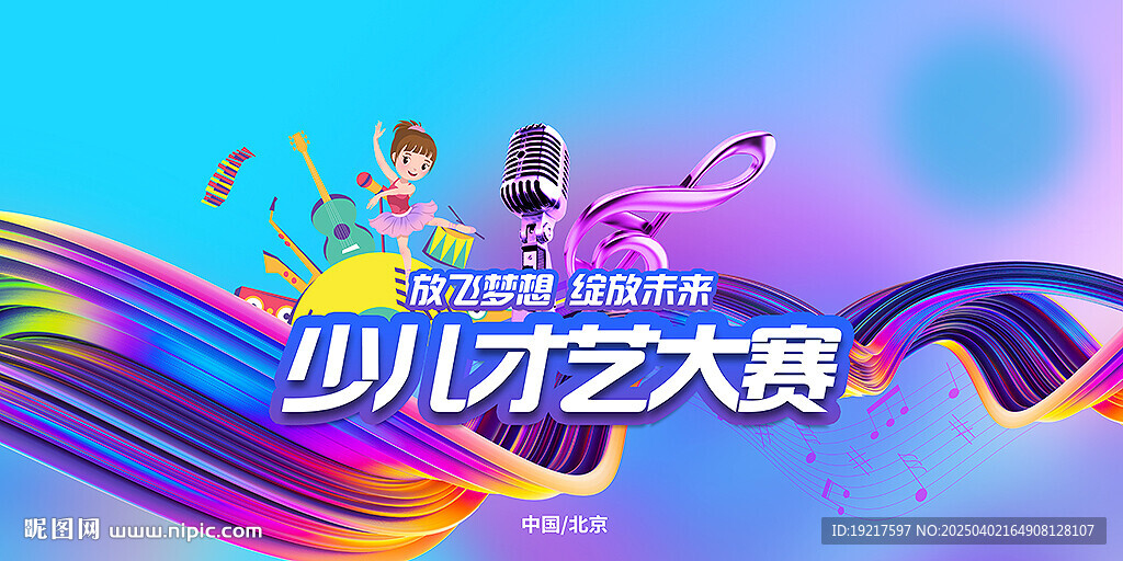 才藝表演