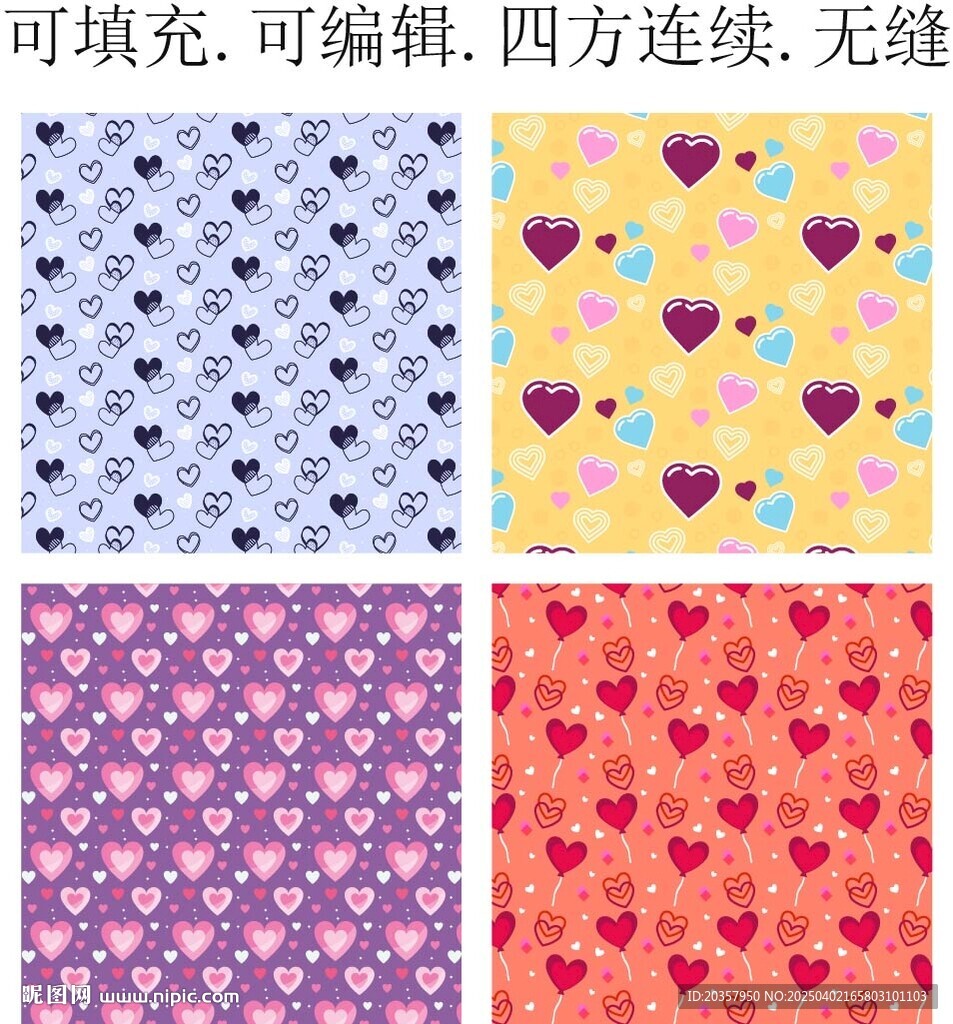 愛心圖案 愛心花紋 愛心印花 