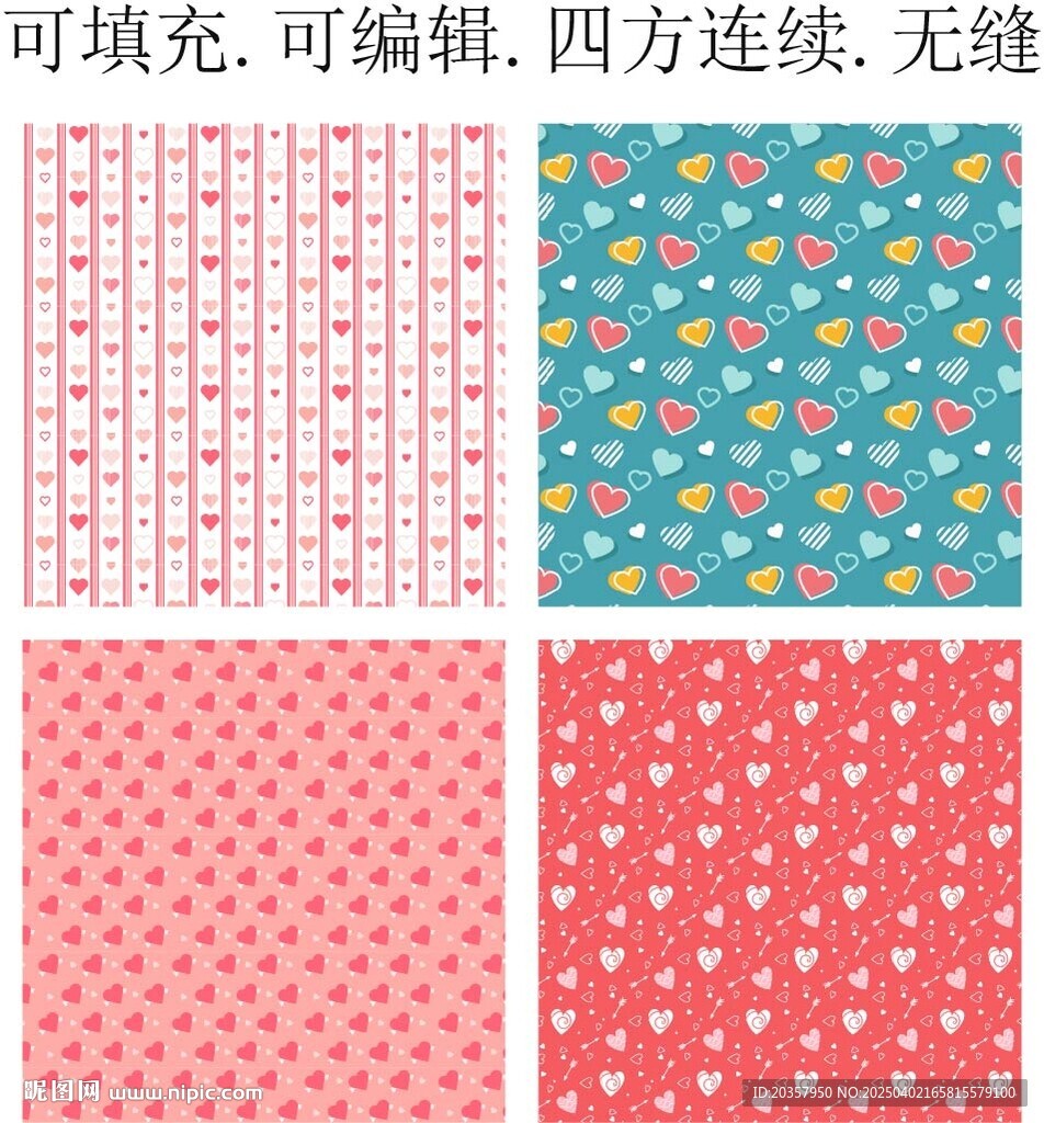 愛心圖案 愛心花紋 愛心印花 