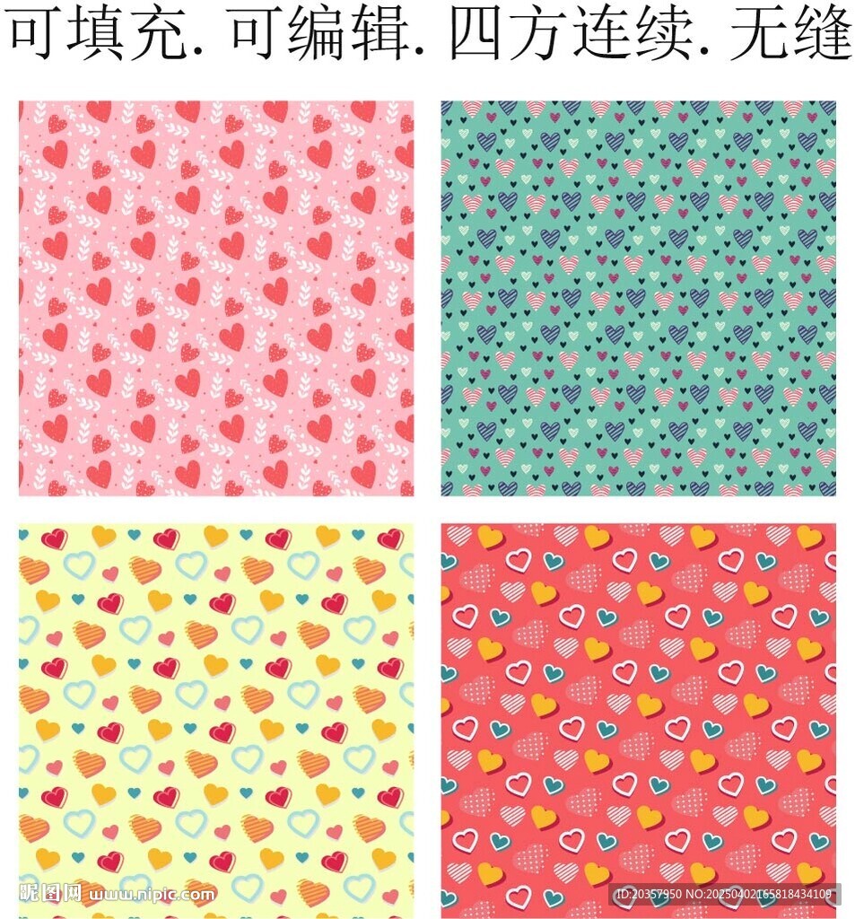 愛心圖案 愛心花紋 愛心印花 
