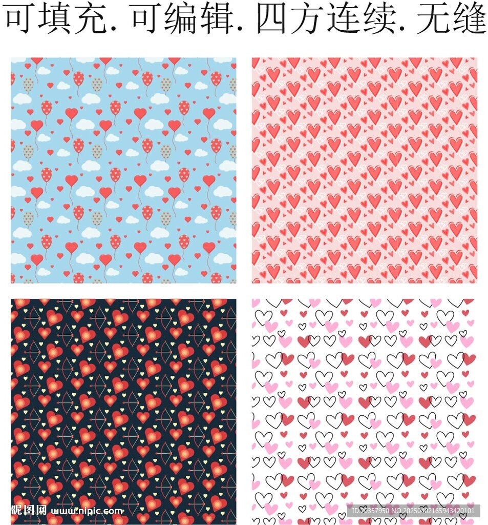 愛心圖案 愛心花紋 愛心印花 