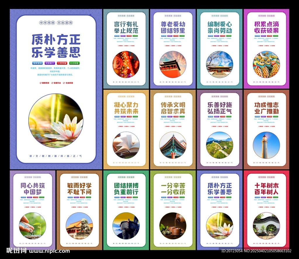 公益廣告
