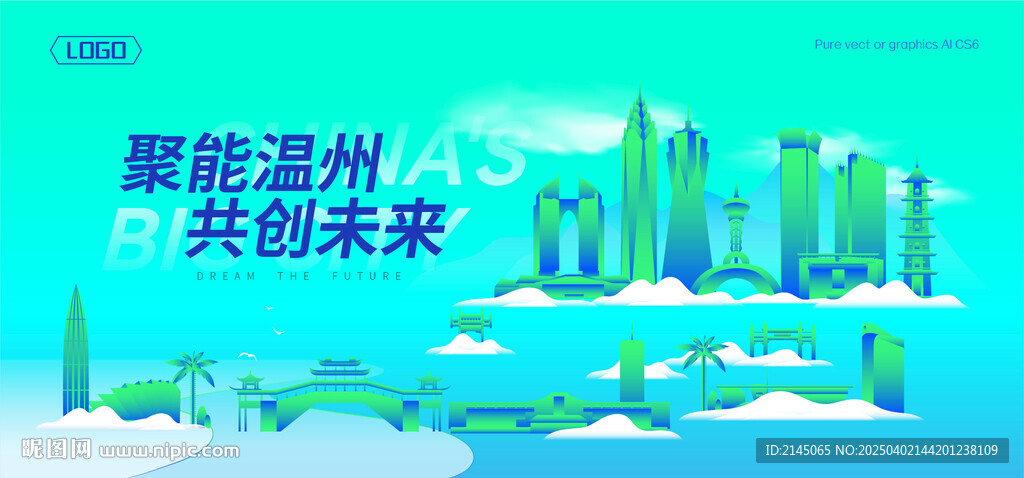 溫州建筑插畫