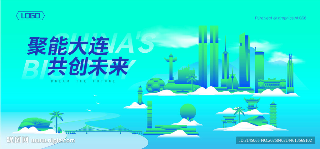 大連建筑插畫